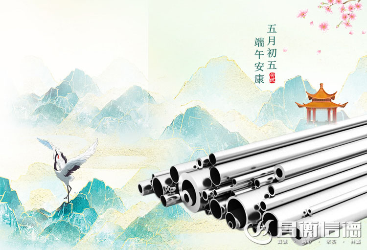 今日端午｜粽葉飄香，端午安康