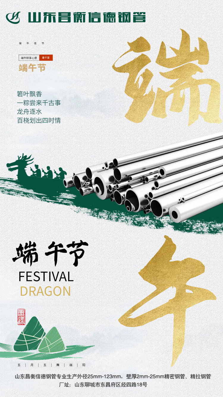 端午節 | 願您“粽”有快樂相伴，安康藏進歲歲年年