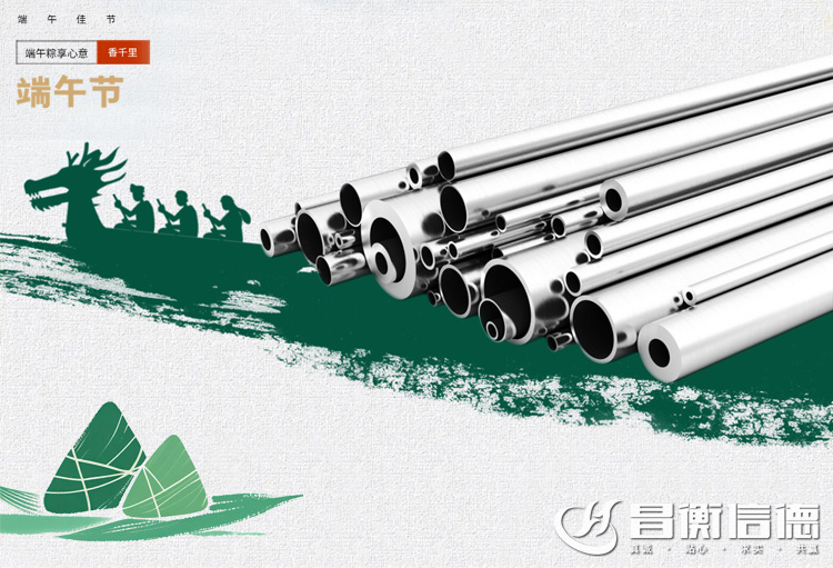 端午節 | 願您“粽”有快樂相伴，安康藏進歲歲年年